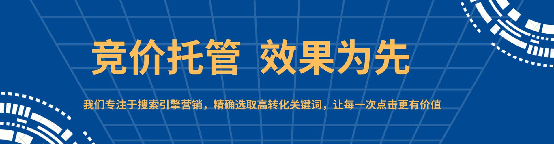 蚌埠百度竞价代理